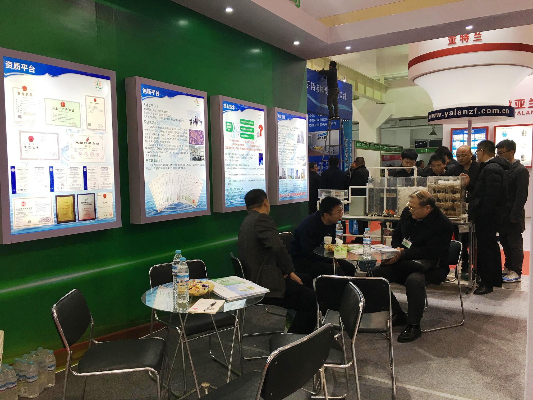 熱烈祝賀我司參展2018山東(國際)制漿造紙技術(shù)及裝備展覽會完美收官