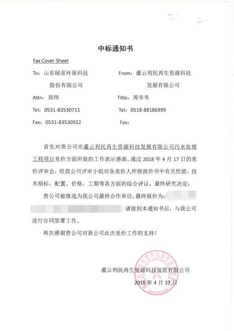 恭賀我司利民紙業(yè)項(xiàng)目順利簽約!