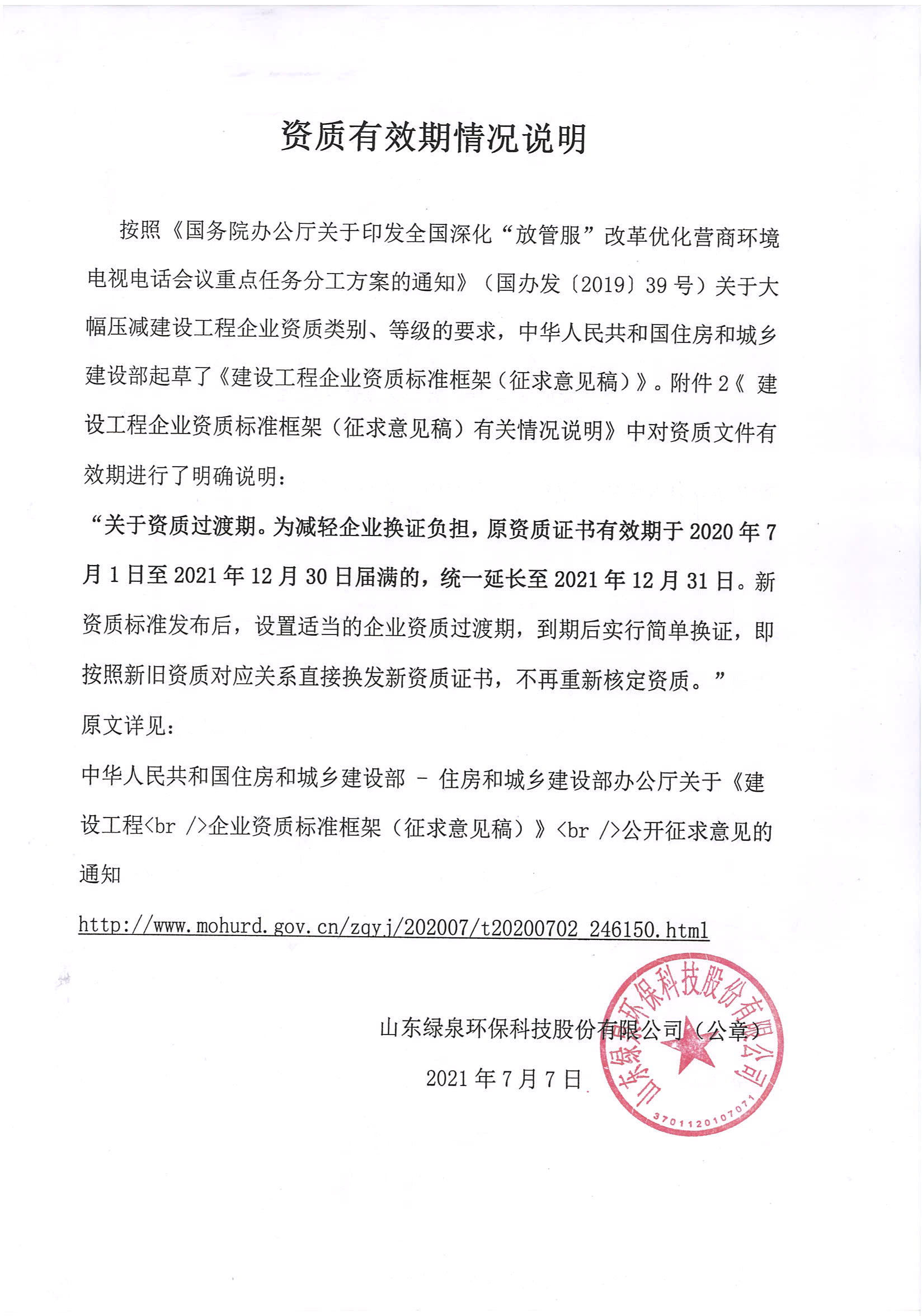 微信圖片_20210708110434 微信圖片_20210708110434